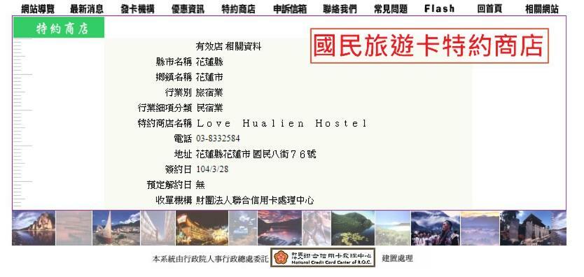 Love Hualien Hostel Bagian luar foto